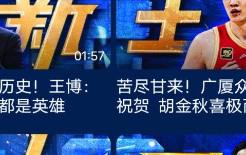 开云棋牌 -关于清晨广厦男篮强势反弹——CBA常规赛节点到来；媒体盛赞；年轻球员得到机会的信息